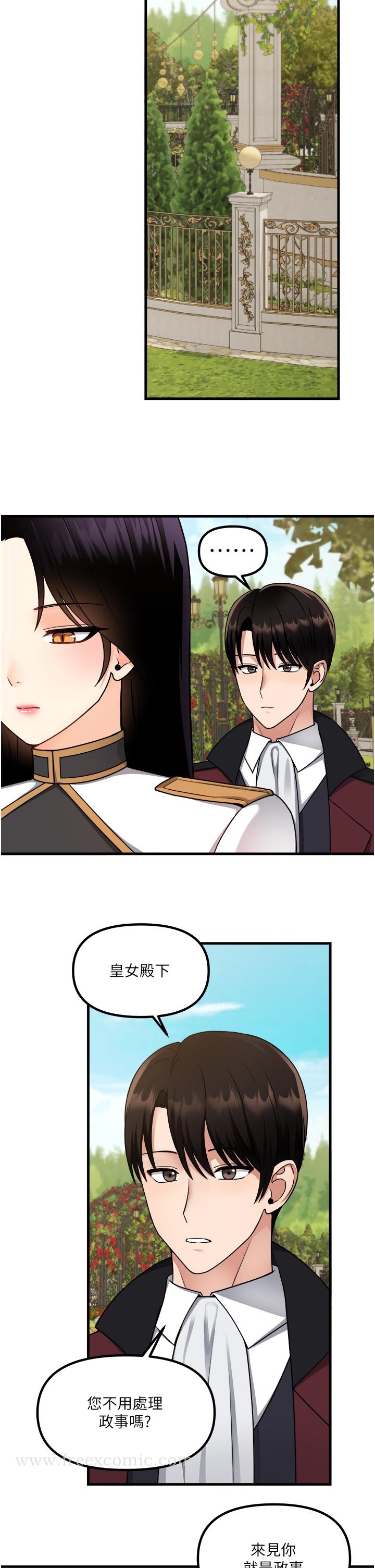 第56話-渴望迪歐拉德的女人們 - 第25.jpg页
