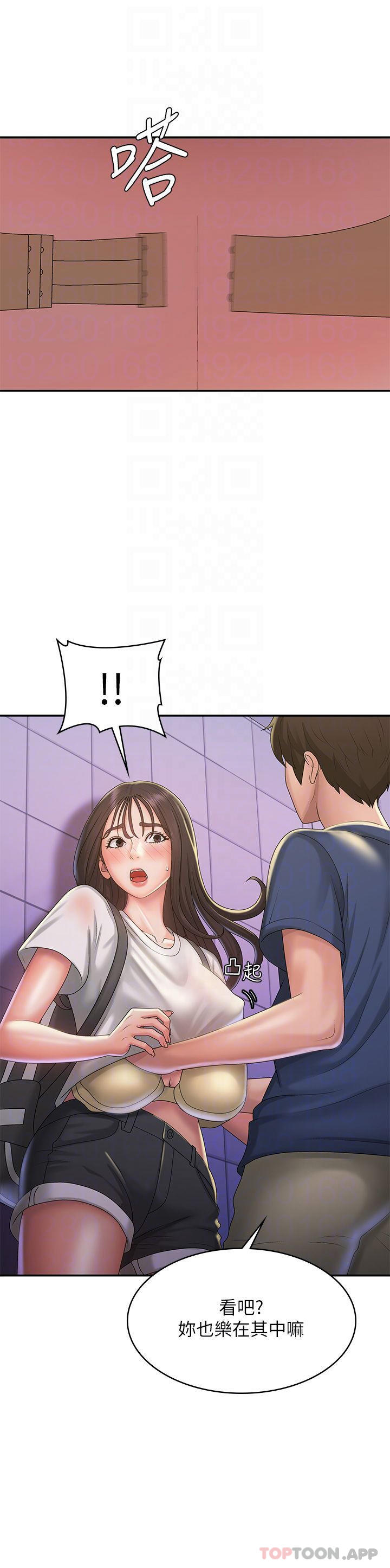 第38话-被偷窥的快感 - 第9.jpg页