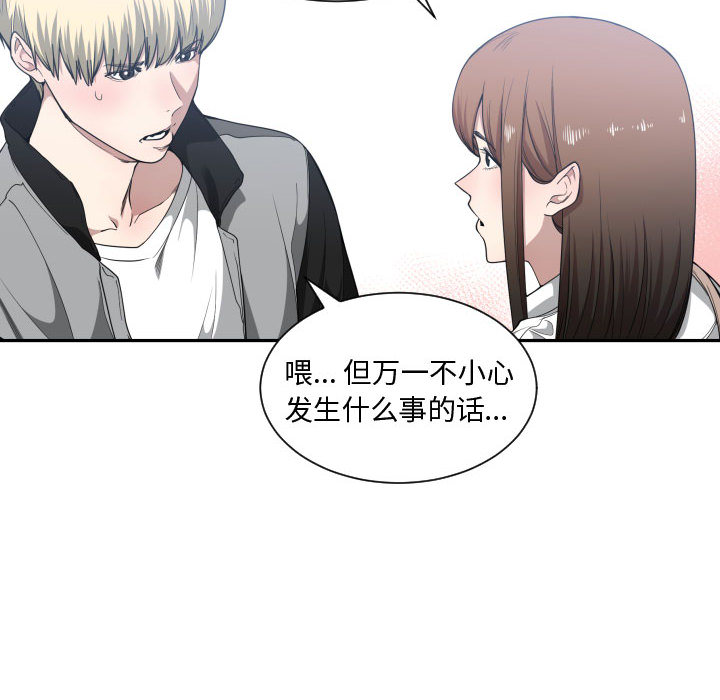 第 18 话 - 第43.jpg页