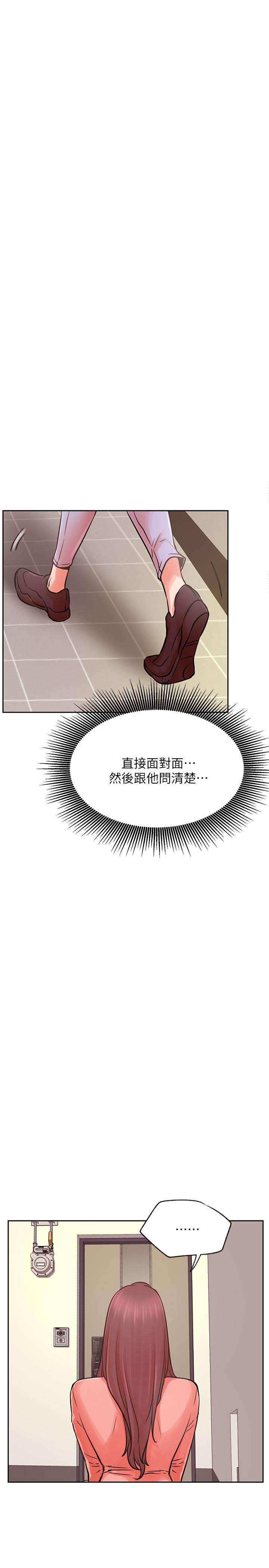 第34話-女人間的爭風吃醋 - 第7.jpg页