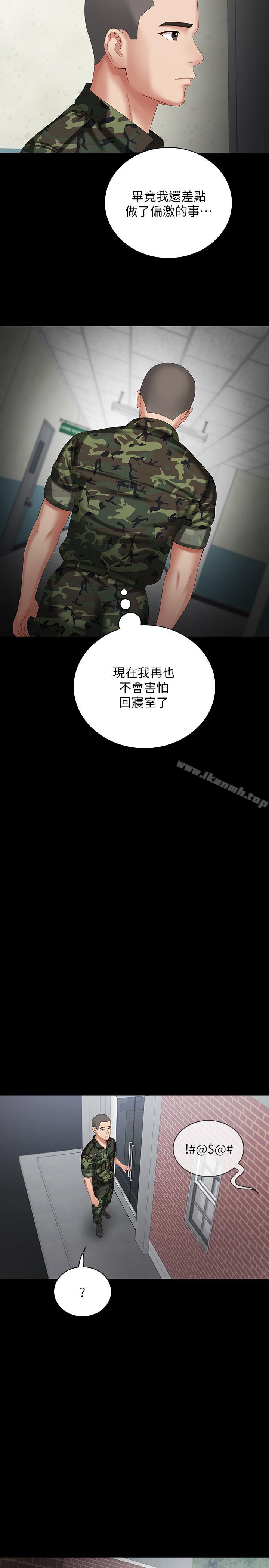 第10话-我们能约在外面吗 - 第17.jpg页