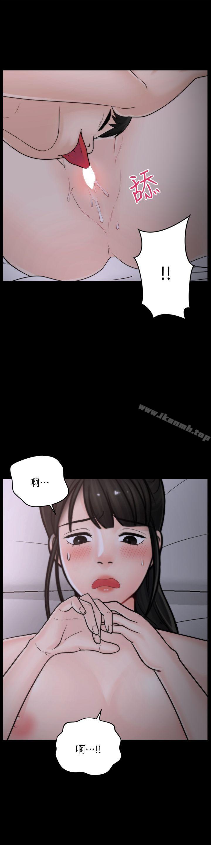 第23話 - 破處 - 第14.jpg页