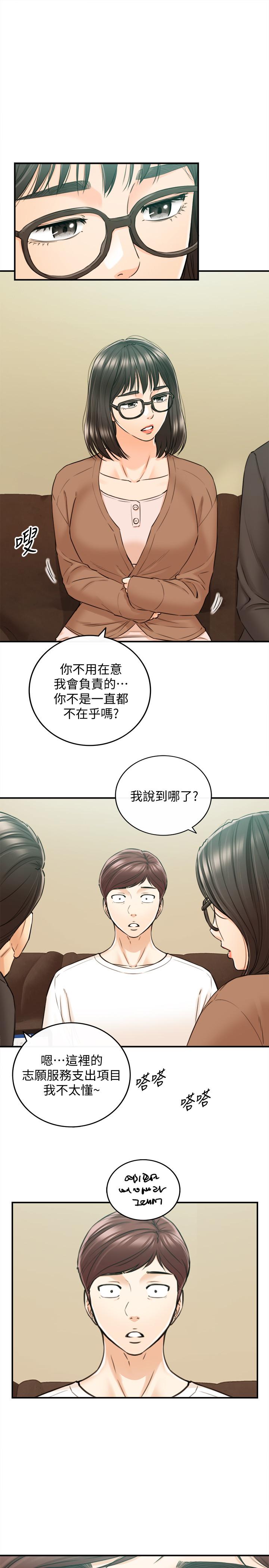第82話-保護重要的人 - 第7.jpg页