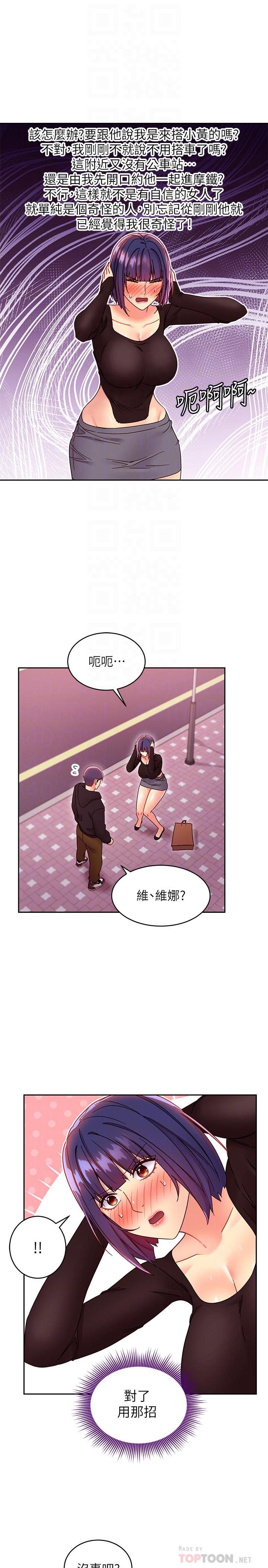 第75話-渾身發燙的第一次 - 第18.jpg页