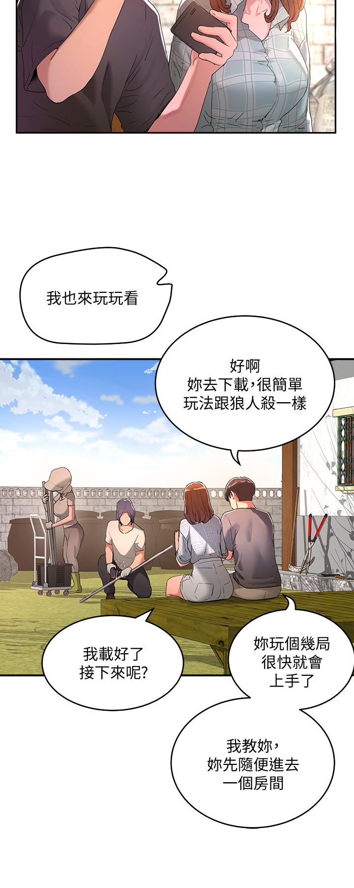 第26话-綁帶捆綁play - 第20.jpg页