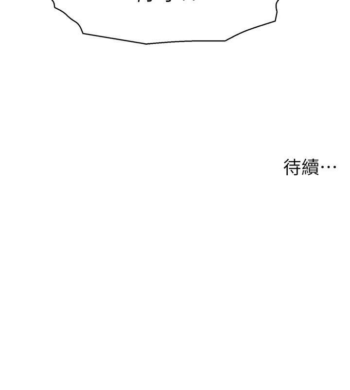 第41话-在隐密包厢内伸爪袭胸 - 第37.jpg页