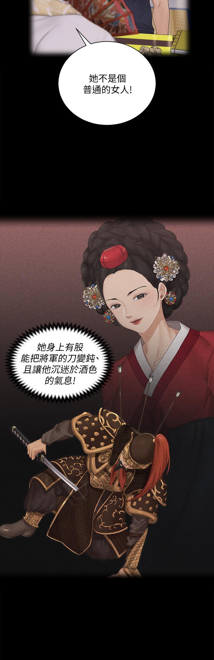第161話-江霖唯一贏不過的女人 - 第37.jpg页