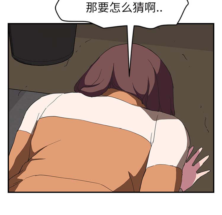 第 44 话 - 第69.jpg页