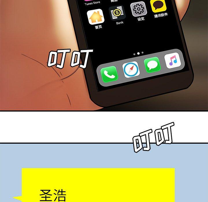 第 30 话 - 第94.jpg页