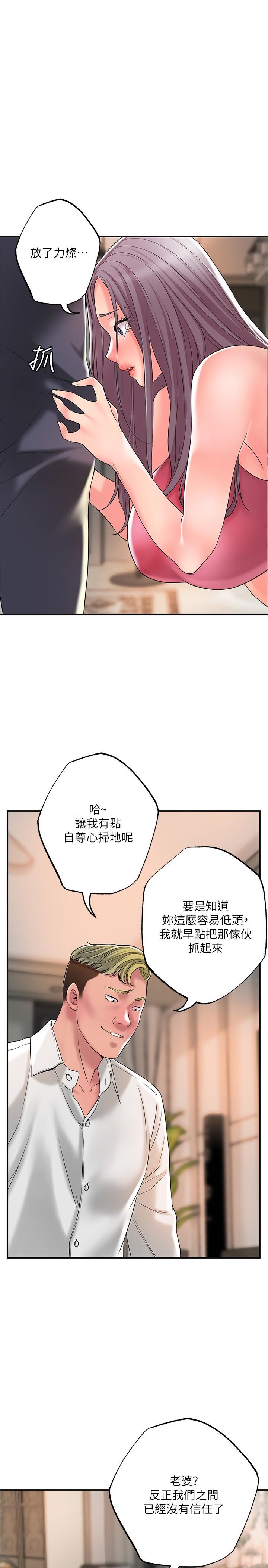 第45話-快感滿分的酒店妹 - 第1.jpg页