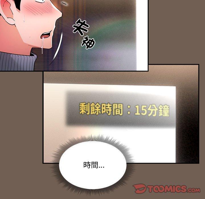 第75话 - 第15.jpg页