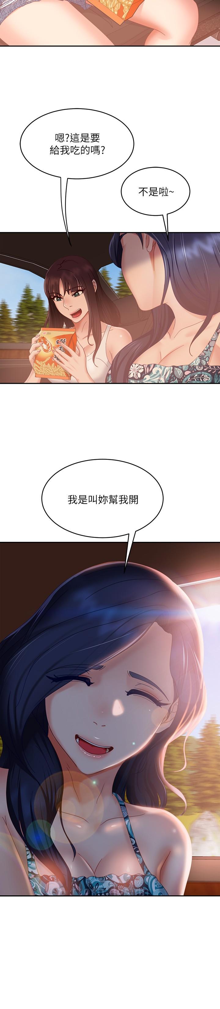 第73话-性感泳装底下的神秘小径 - 第13.jpg页
