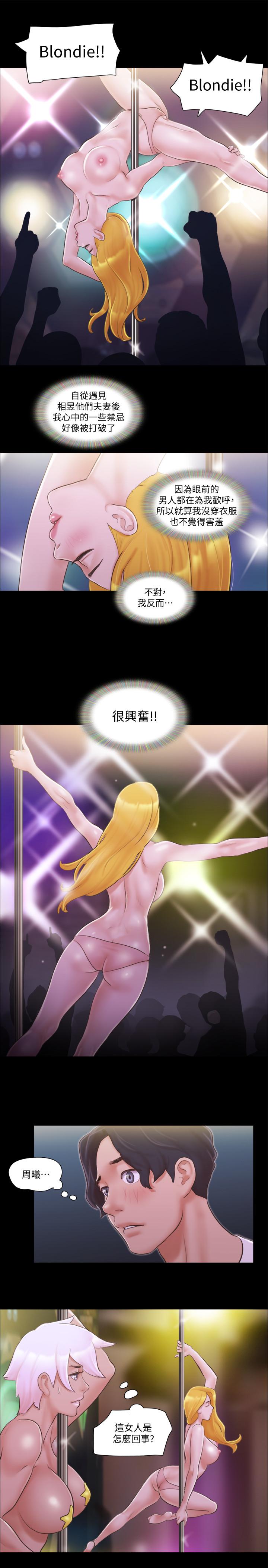 第41話-脫衣舞對決 - 第19.jpg页