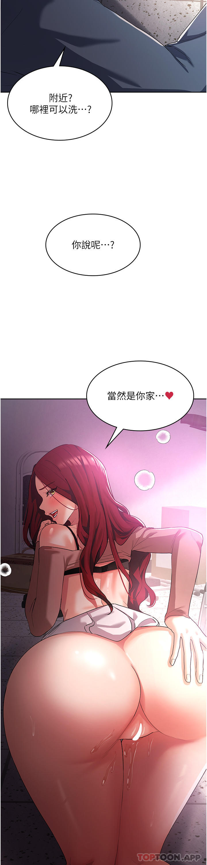 第7话-学姐的独门磨豆浆密技 - 第50.jpg页