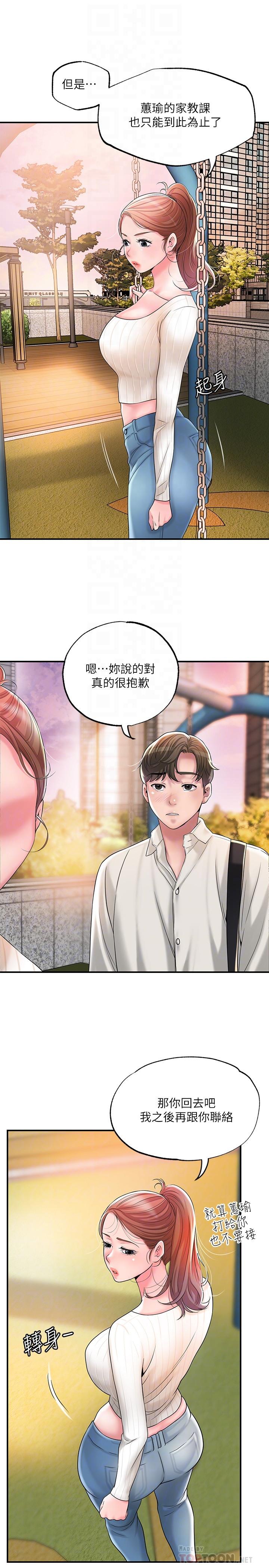 第32話-對後庭上癮的美珠 - 第6.jpg页