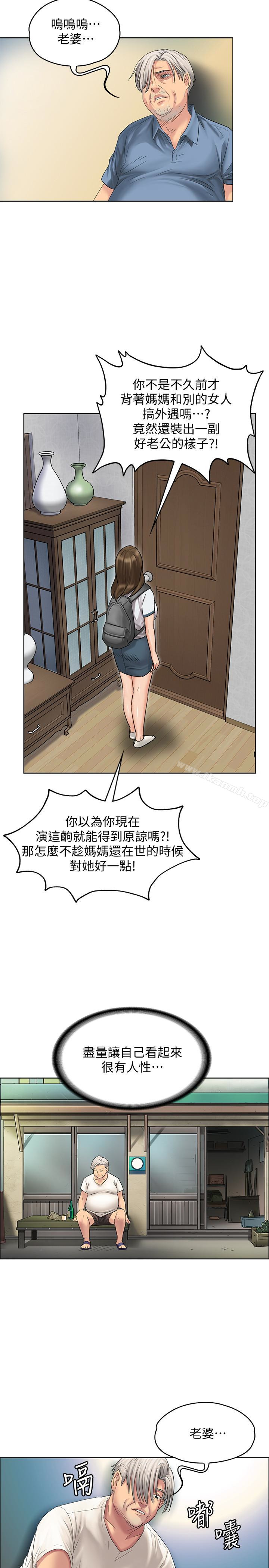 第106話-賢兒任劉學英蹂躪的原因 - 第17.jpg页
