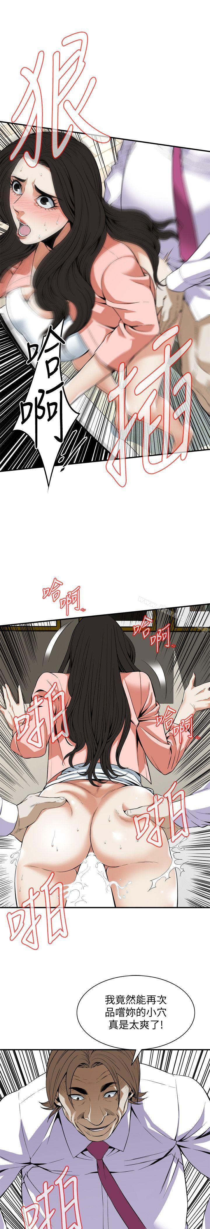 第124話-家裡只有我跟妳 - 第5.jpg页