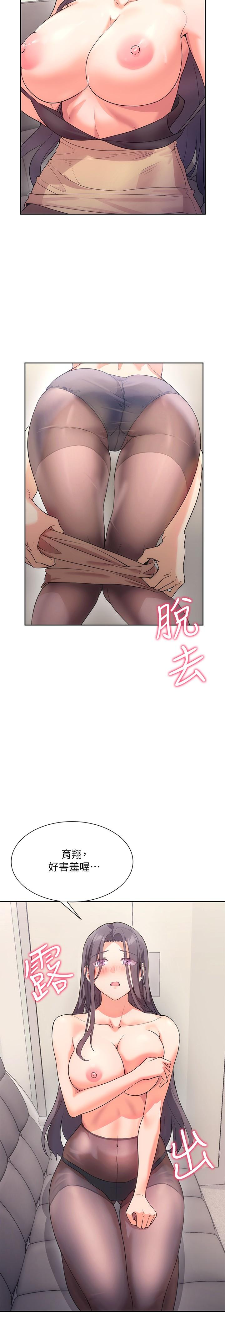 第4話-第一堂實作課：清純係女編輯 - 第24.jpg页