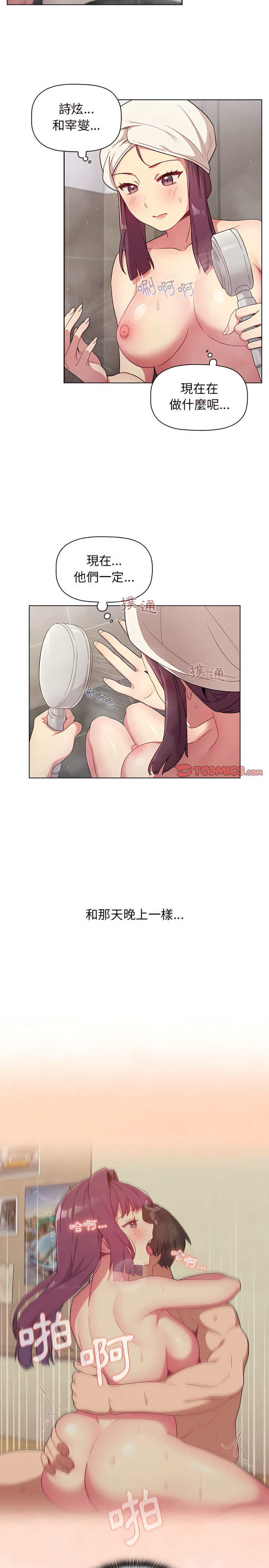 第19话 - 第8.jpg页
