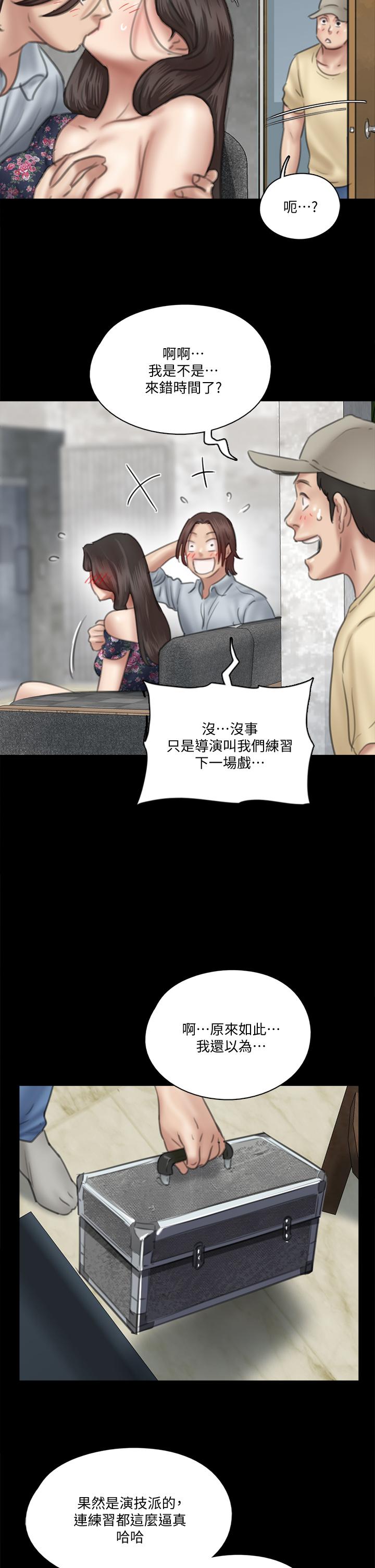 第32話-親熱被撞見 - 第27.jpg页