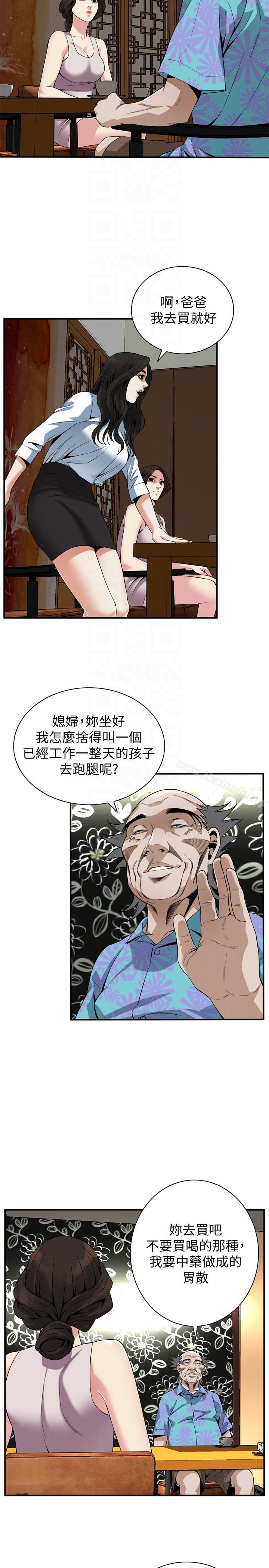 第147話-他發現我沒穿內褲了嗎? - 第19.jpg页