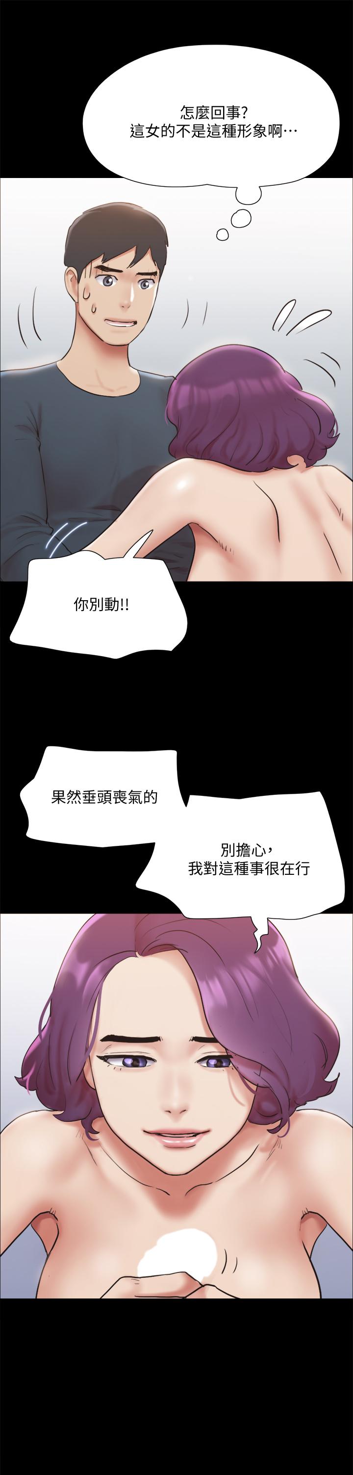 第133話-這女的喜歡綁起來玩 - 第9.jpg页