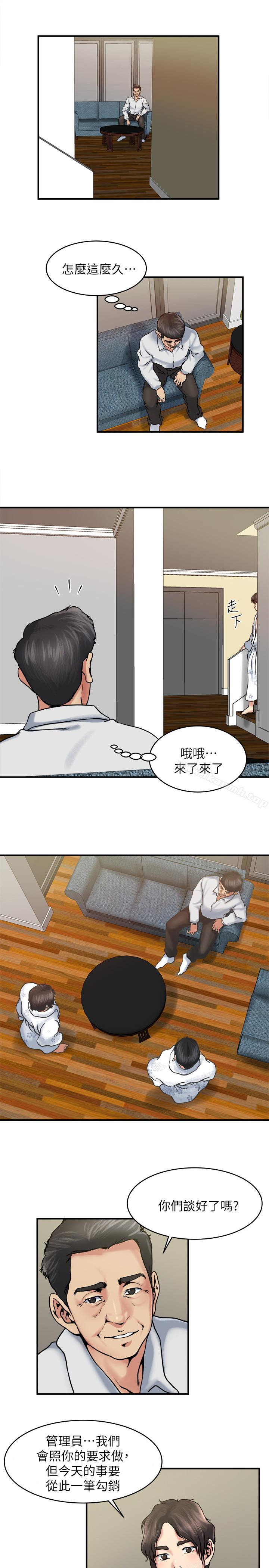 第33話-幫陌生的管理員洗澡 - 第8.jpg页