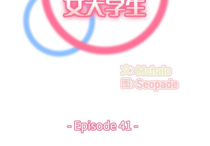 第 41 话 - 第2.jpg页