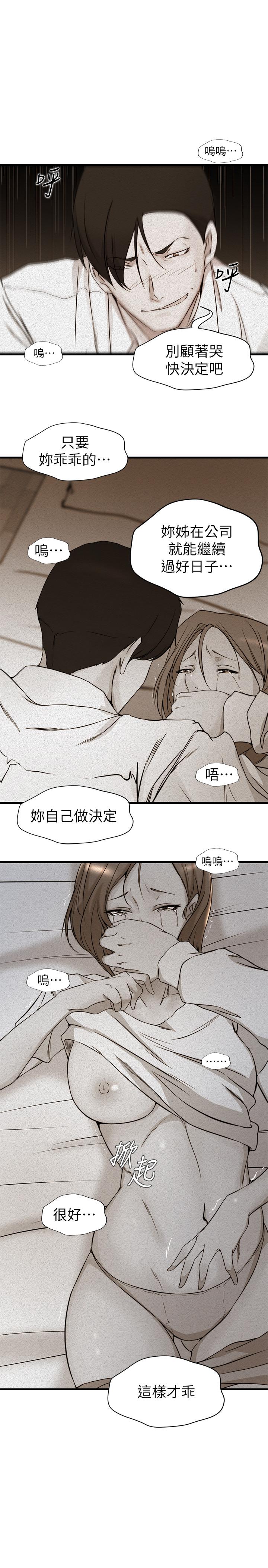 第 39 话 - 第22.jpg页