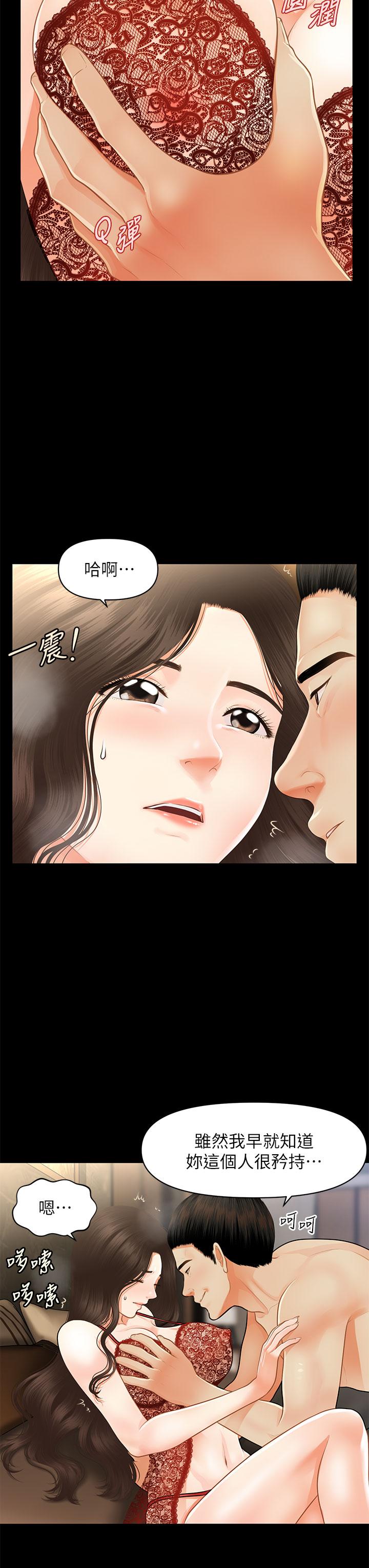 第48話-總算可以跟你發生關係了 - 第35.jpg页