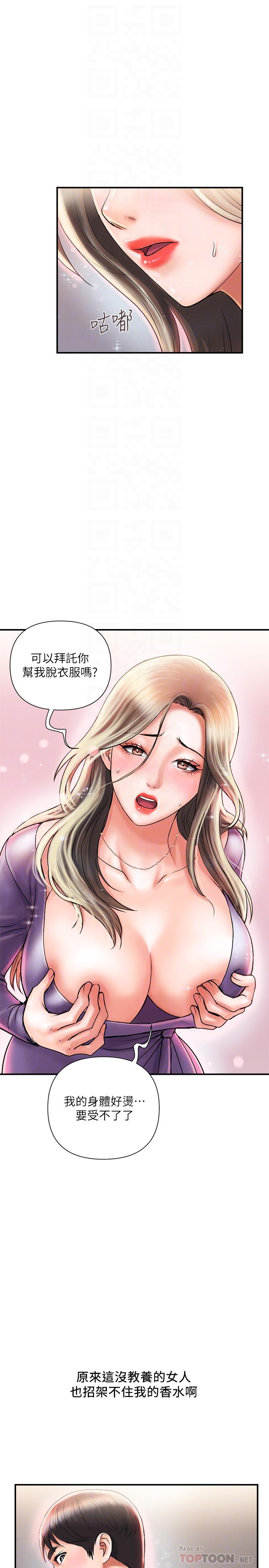 第5话-用淫蕩姿态求欢 - 第4.jpg页