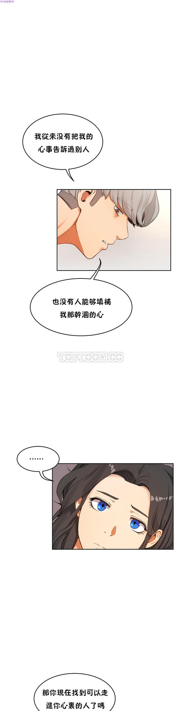 第 36 话 - 第20.jpg页