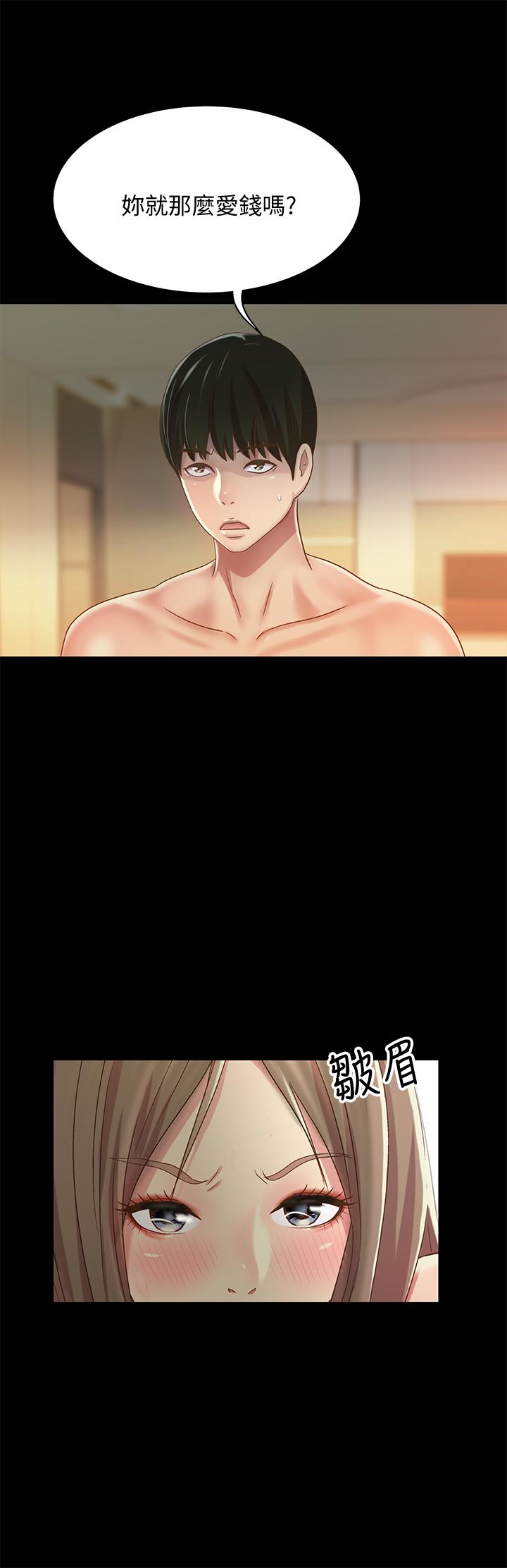 第55話-其實我對你也是真心的 - 第5.jpg页