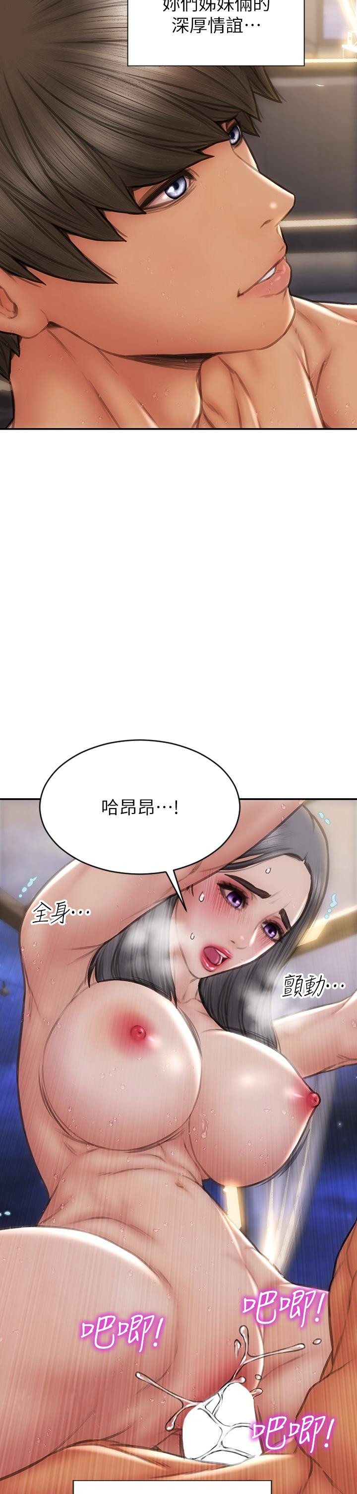 第66话-掉入陷阱的敏希 - 第45.jpg页