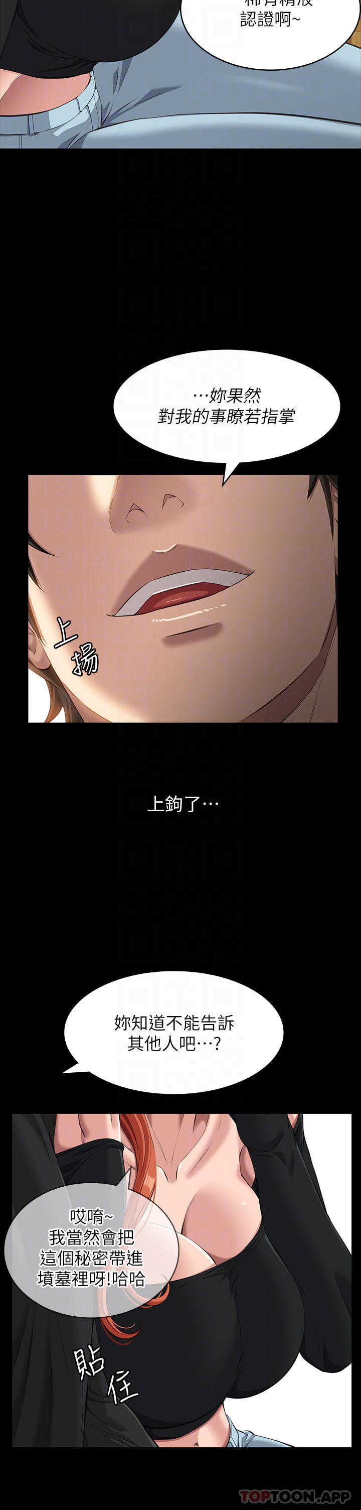 第37话-你的精液证照还在吗 - 第17.jpg页