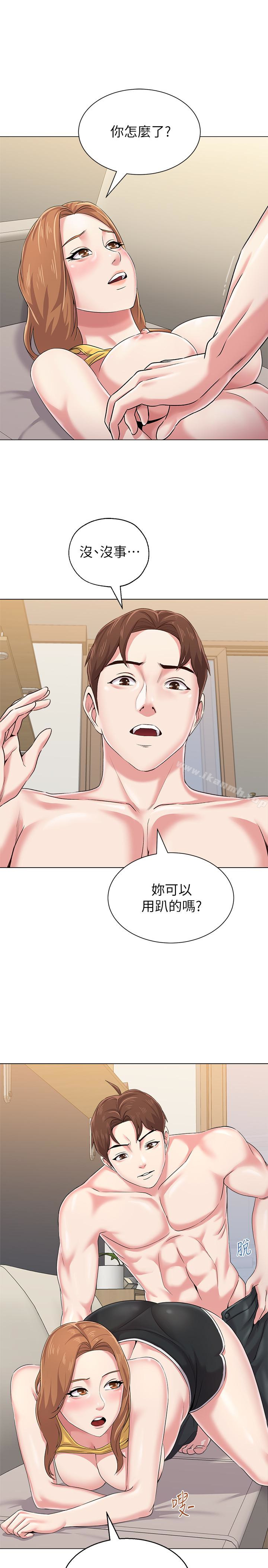 第35话-好骚的内裤 - 第20.jpg页