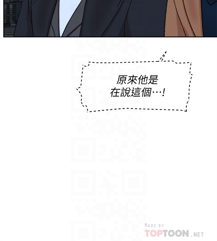 第104话-真的可以抱妳嗎…? - 第25.jpg页