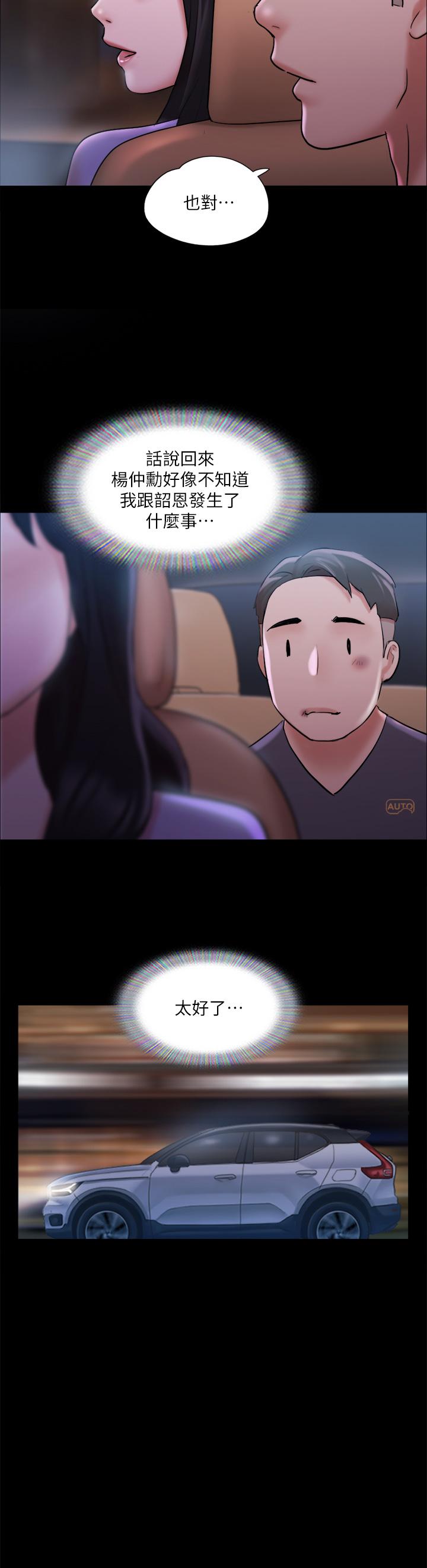 第117話-色情的泳裝拍攝現場 - 第3.jpg页