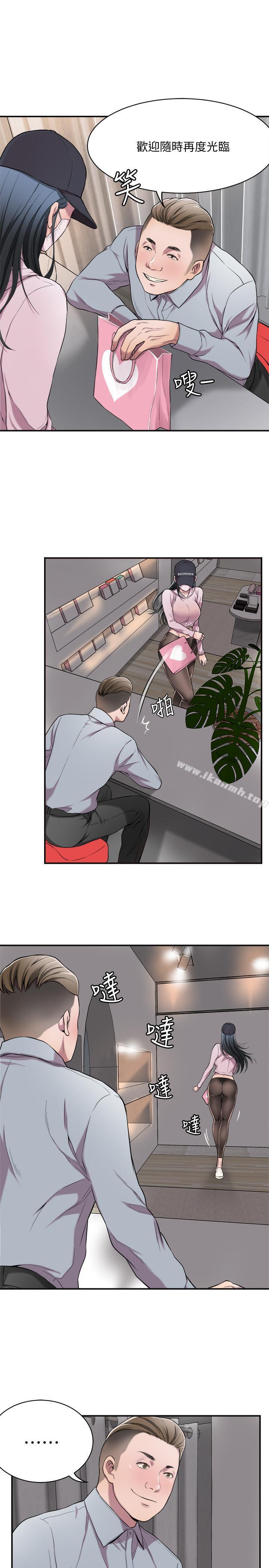 第1話-穿著內衣撞見老公的秘書 - 第36.jpg页