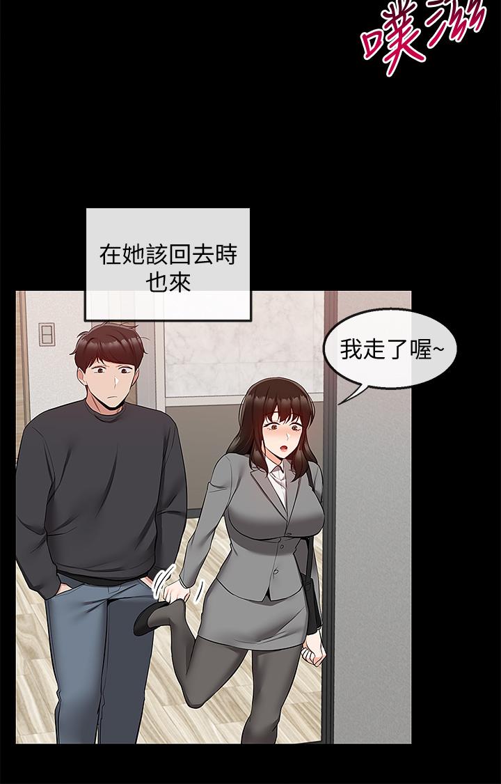 第59話 最終話-會被鄰居聽到的 - 第22.jpg页