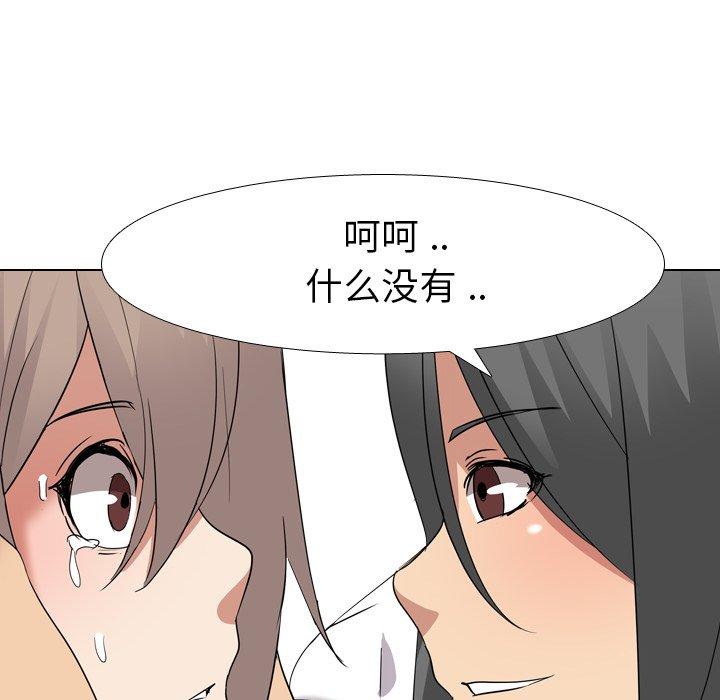 第 9 话 - 第98.jpg页