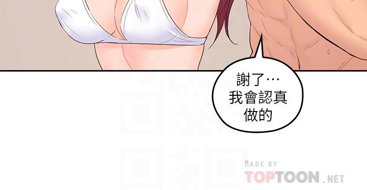 第28話-期待的喘息聲 - 第16.jpg页