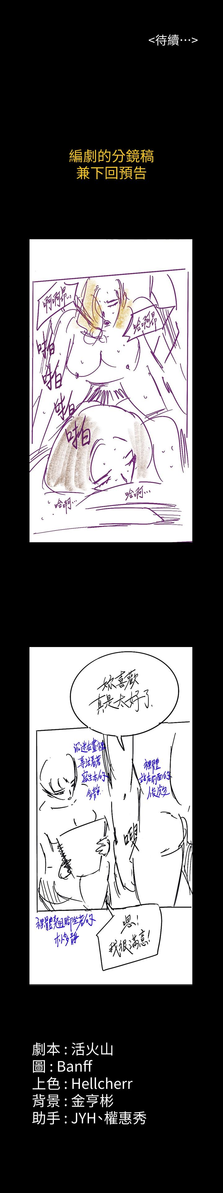 第161話-達莉爆發的執著 - 第40.jpg页