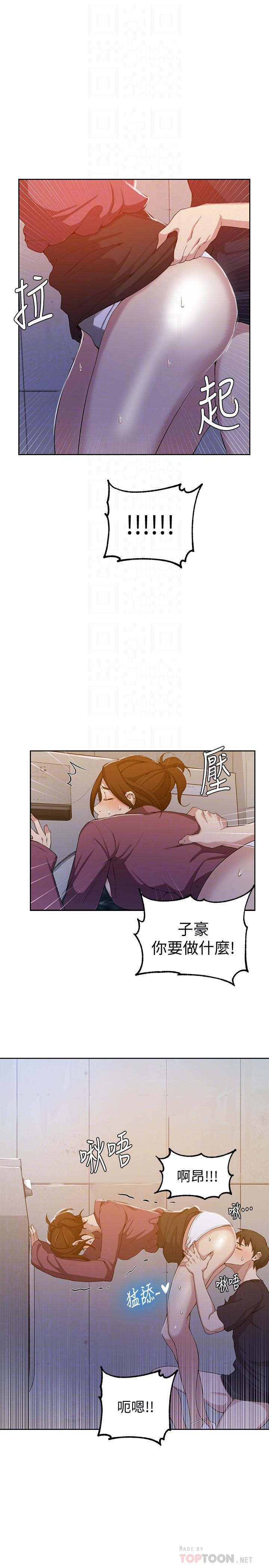 第43話-在微亞的床上跟阿姨 - 第16.jpg页
