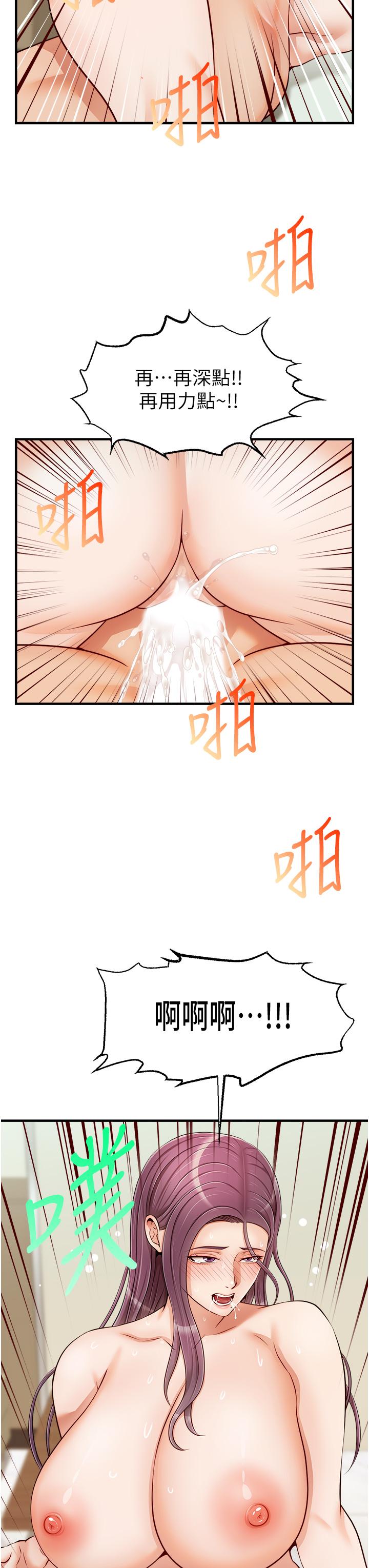 第16話-我只想滿足慾望 - 第35.jpg页