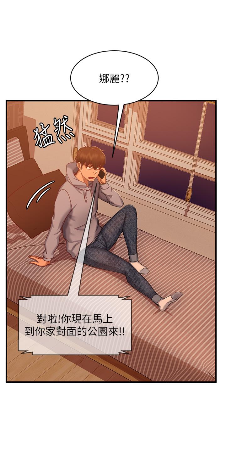 第29话-陈志汉，你跟我做一次吧 - 第21.jpg页