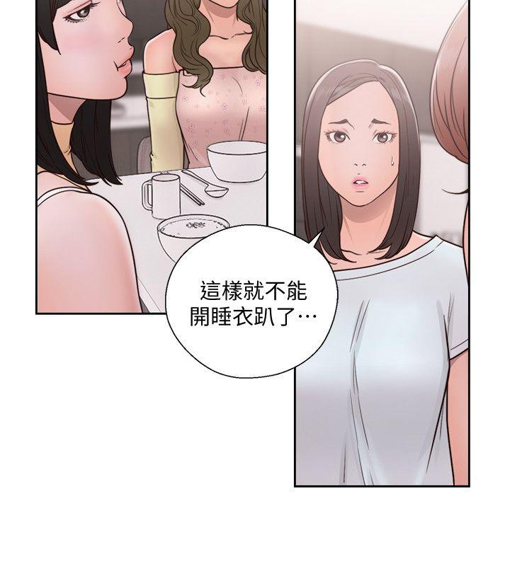 第71話-請保護我兩個女兒 - 第15.jpg页