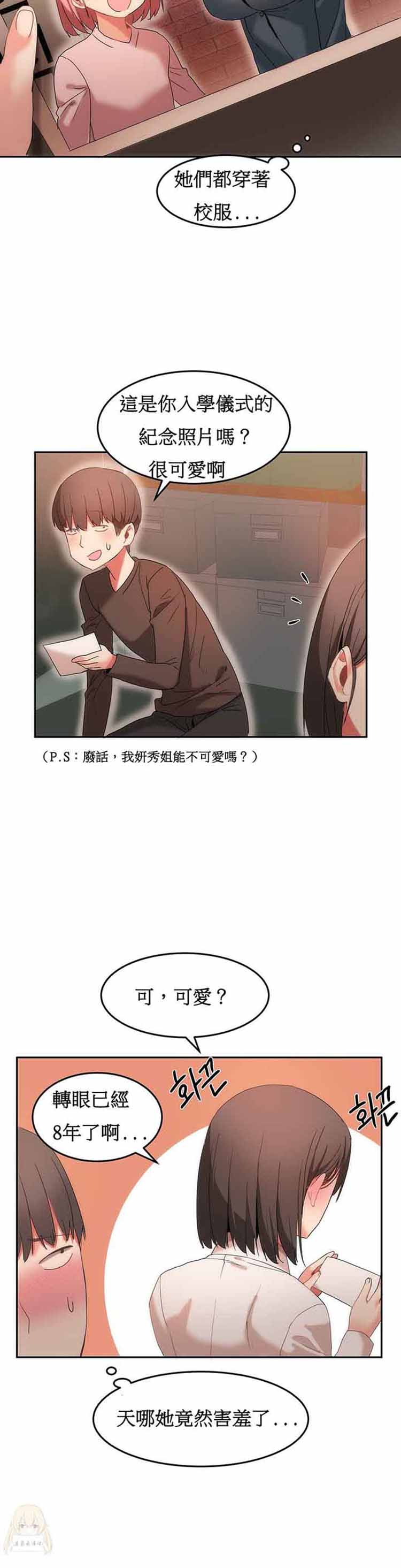 第 17 话 - 第15.jpg页