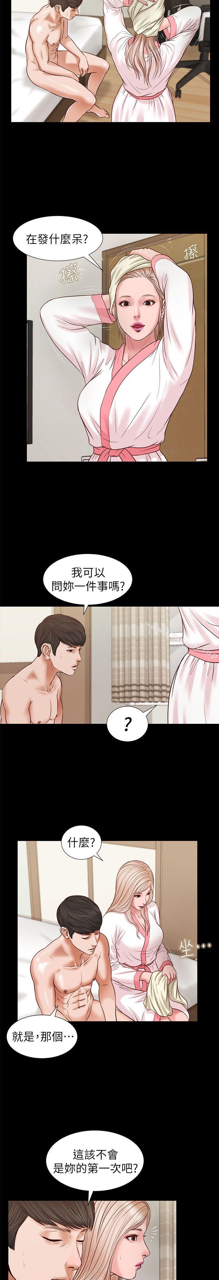 流浪貓 第28话 - 穿着围裙做… 第3页