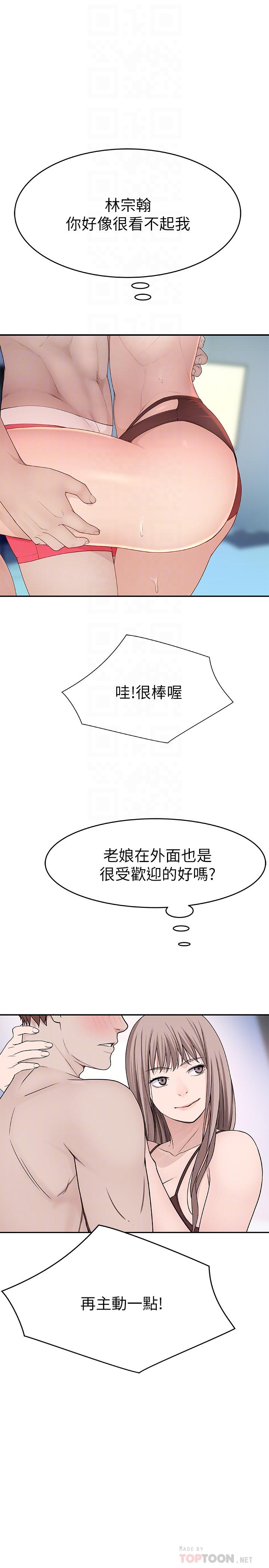 第13话-看到别人摸你我就不爽 - 第12.jpg页